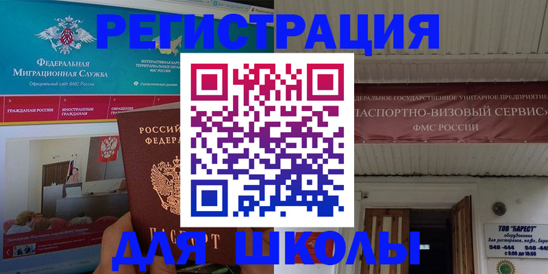 прописка паспорт в Сураже