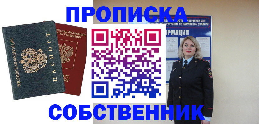 найти адрес прописки в Сураже