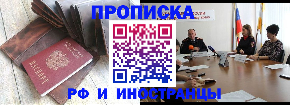 прописка для военкомата в Сураже